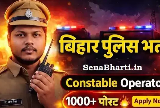 Bihar Police Constable Operator Bharti