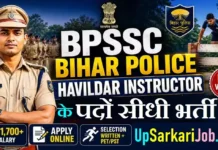 Bihar Police Havildar Instructor Recruitment 2026: बिहार पुलिस हवलदार इंस्ट्रक्टर सीधी भर्ती Bihar Police Havildar Instructor Recruitment