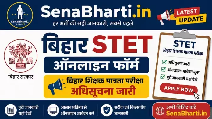 Bihar STET Online Form