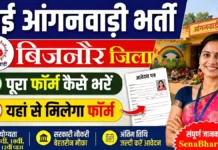 Bijnor Anganwadi Bharti 2026: बिजनौर आंगनवाड़ी नई भर्ती शुरू, तुरंत करें आवेदन Bijnor Anganwadi Bharti