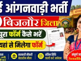 Bijnor Anganwadi Bharti