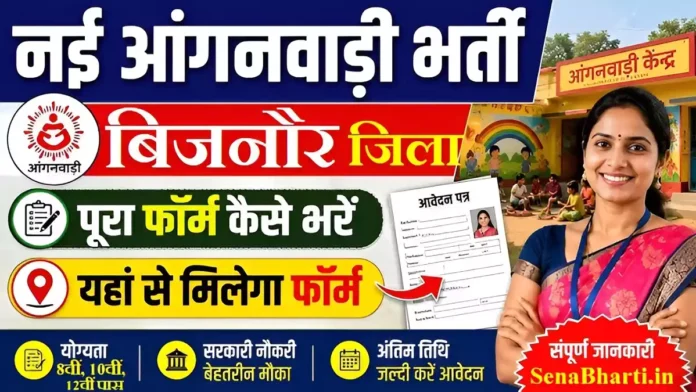 Bijnor Anganwadi Bharti