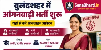 Bulandshahar Anganwadi Bharti