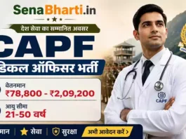 CAPF Medical Officer Bharti