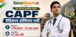 CAPF Medical Officer Bharti