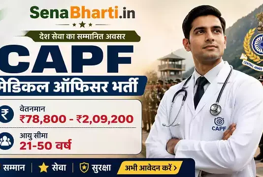 CAPF Medical Officer Bharti