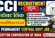 CCI Recruitment 2026 Apply Online Form (शुरू): कॉटन कॉर्पोरेशन ऑफ इंडिया भर्ती 2026, डायरेक्ट लिंक यहाँ देखें CCI Recruitment Apply Online Form