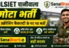 CDLSIET Panniwala Mota Bharti