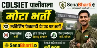 CDLSIET Panniwala Mota Bharti
