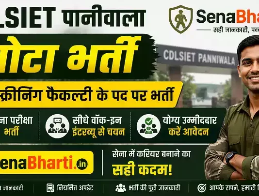 CDLSIET Panniwala Mota Bharti