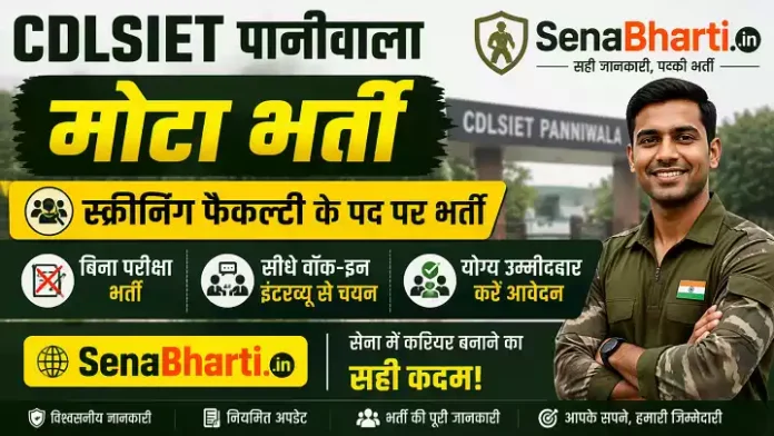 CDLSIET Panniwala Mota Bharti