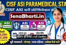 CISF ASI Paramedical Staff Recruitment 2026: CISF ASI भर्ती 2026 नोटिफिकेशन जारी CISF ASI Paramedical Staff Recruitment