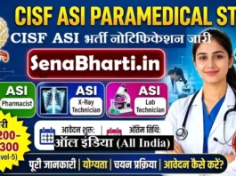CISF ASI Paramedical Staff Recruitment
