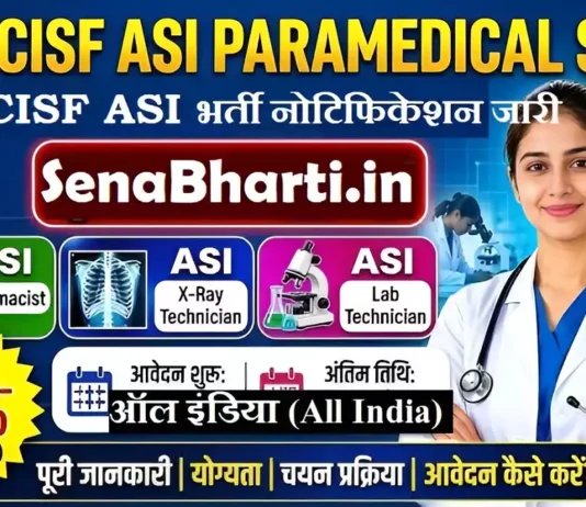 CISF ASI Paramedical Staff Recruitment