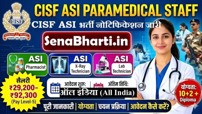CISF ASI Paramedical Staff Recruitment CISF ASI Paramedical Staff Recruitment