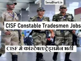 CISF Constable Tradesmen Recruitment CISF Constable Tradesman Online Form