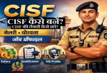 CISF कैसे ज्वाइन करे? CISF की तैयारी कैसे करें? CISF Kaise Bane CISF Kaise Bane? CISF की तैयारी कैसे करें? CISF Ki Taiyari Kaise Kare CISF me Job Kaise Paye in Hindi