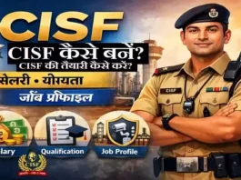 CISF Kaise Bane? CISF की तैयारी कैसे करें? CISF Ki Taiyari Kaise Kare CISF me Job Kaise Paye in Hindi
