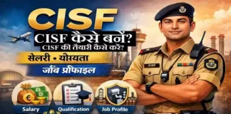 CISF Kaise Bane? CISF की तैयारी कैसे करें? CISF Ki Taiyari Kaise Kare CISF me Job Kaise Paye in Hindi