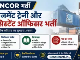 CONCOR Bharti