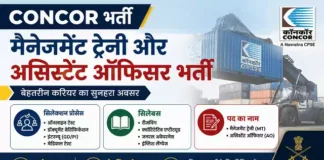 CONCOR Bharti