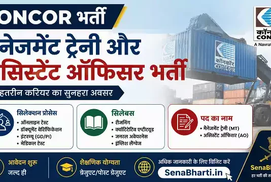 CONCOR Bharti