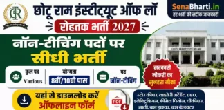 CRIL Chhotu Ram Institute of Law Rohtak Bharti