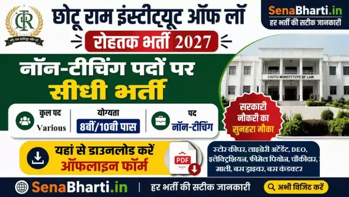 CRIL Chhotu Ram Institute of Law Rohtak Bharti