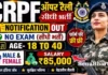 CRPF Commandant Bharti 2026: बिना परीक्षा सीधी भर्ती, सैलरी ₹85,000; यहाँ देखें पूरी जानकारी CRPF Commandant Bharti notification