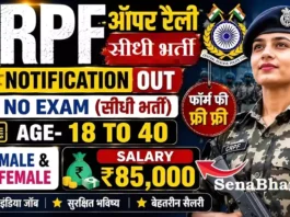 CRPF Commandant Bharti notification