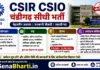 CSIR CSIO Chandigarh Bharti