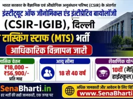 CSIR IGIB MTS Bharti