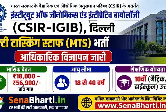 CSIR IGIB MTS Bharti