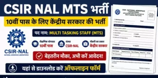CSIR NAL MTS Bharti