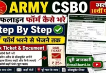सीएसओ सेंट्रल कमांड CSBO भर्ती » CSO Central Command CSBO Recruitment 2026 CSO Central Command CSBO Recruitment