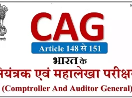 Cag kya hai