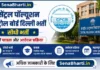 Central Pollution Control Board Delhi Bharti
