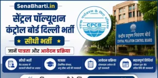 Central Pollution Control Board Delhi Bharti
