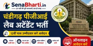 Chandigarh PGI Lab Attendant Bharti