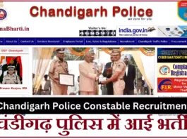 Chandigarh Police Constable Bharti चंडीगढ़ पुलिस कांस्टेबल भर्ती