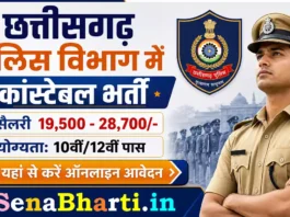 Chhattisgarh Police Constable Bharti