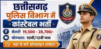 Chhattisgarh Police Constable Bharti