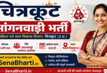 Chitrakoot Anganwadi Bharti
