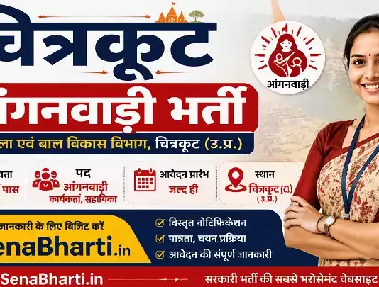 Chitrakoot Anganwadi Bharti