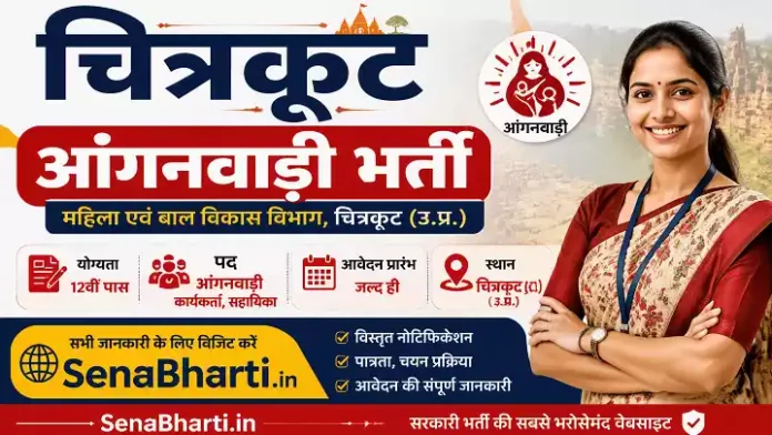 Chitrakoot Anganwadi Bharti