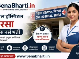 Civil Hospital Sirsa Staff Nurse Bharti