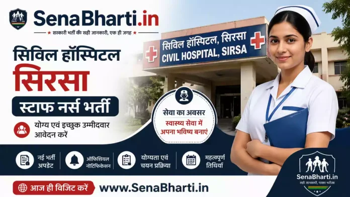 Civil Hospital Sirsa Staff Nurse Bharti
