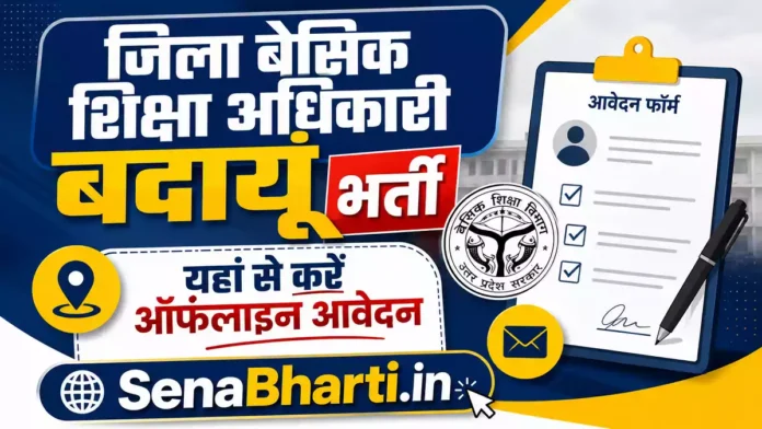 DBEO Badaun Bharti DBEO Badaun Bharti