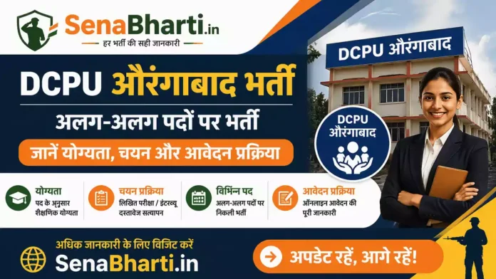 DCPU Aurangabad Bharti