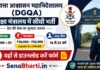 DGQA Technician Bharti 2026: 10वीं पास + ITI के लिए रक्षा मंत्रालय में सीधी भर्ती, यहाँ से डाउनलोड करें फॉर्म DGQA Technician Bharti